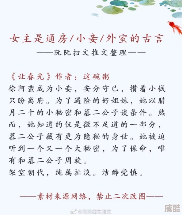 淫室奴妻近日该作品在网络上引发热议，许多读者分享了他们的阅读体验与感受