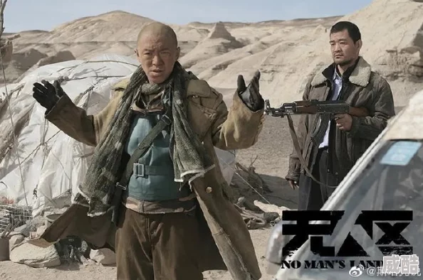 无人区乱码1区2区3区让我们勇敢追梦积极向上创造美好未来