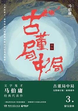 洛阳小说原著马伯庸积极向上勇敢追梦让生活充满希望与力量