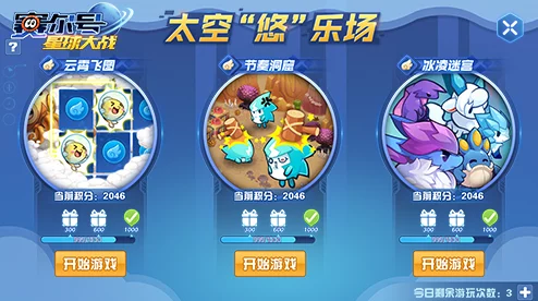惊喜！赛尔号手游全新攻略：轻松学会如何重置精灵及快速降级技巧