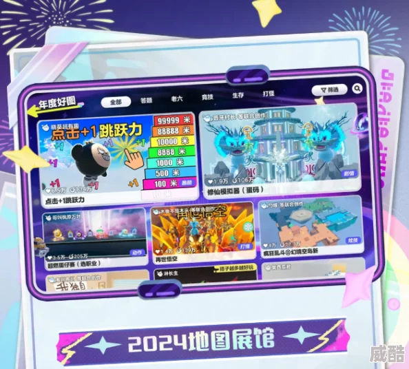《蛋仔派对》坦利亚大陆地图惊喜定档！2024年11月1日正式上线，开启全新冒险之旅