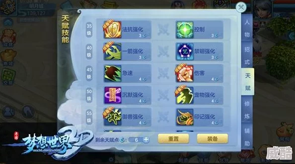 梦想世界手游惊喜揭秘：猎魔人属性加点全攻略，助你轻松打造顶尖高效狩猎者！