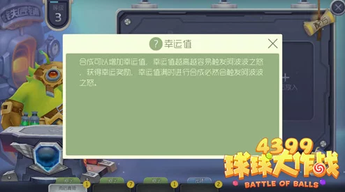 2024球球大作战铁匠铺升级全奖励热门解析一览